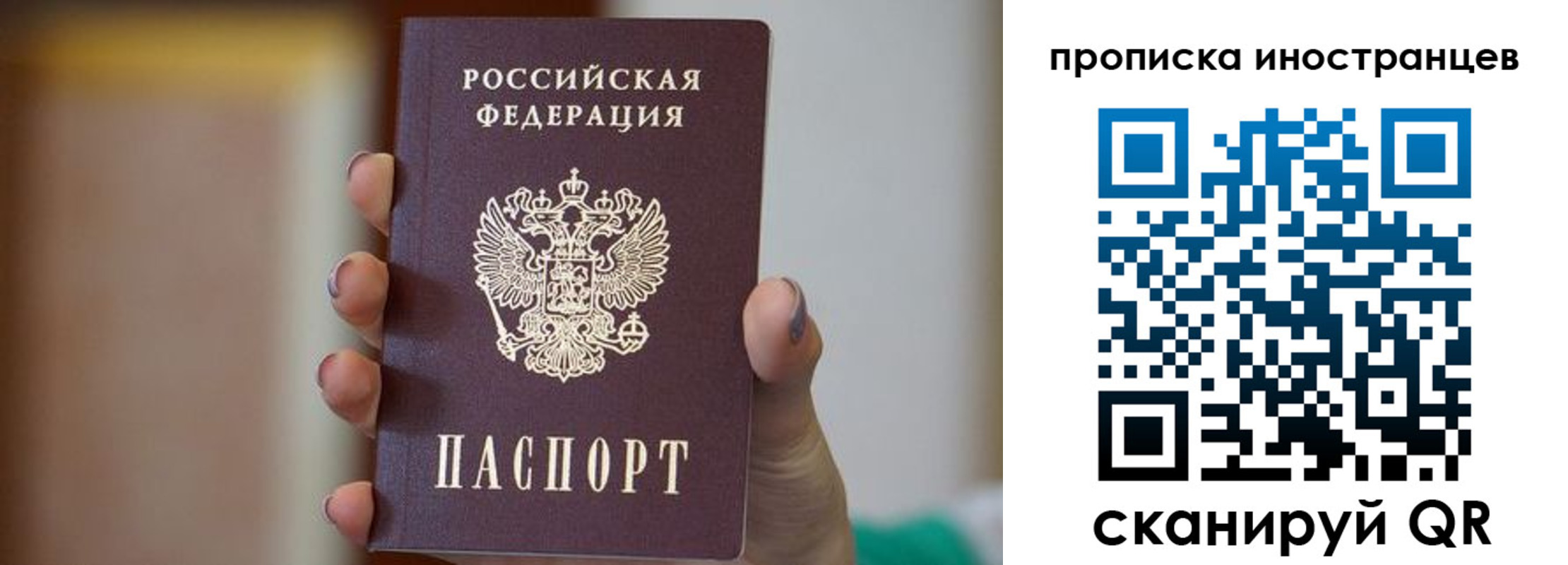 временная регистрация для школы в Кропоткине